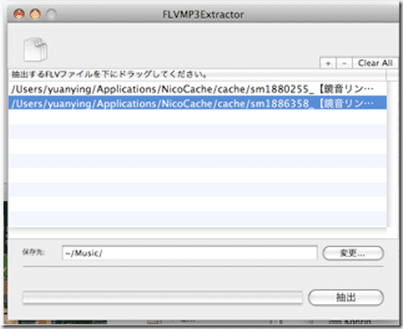 Iextractmp3